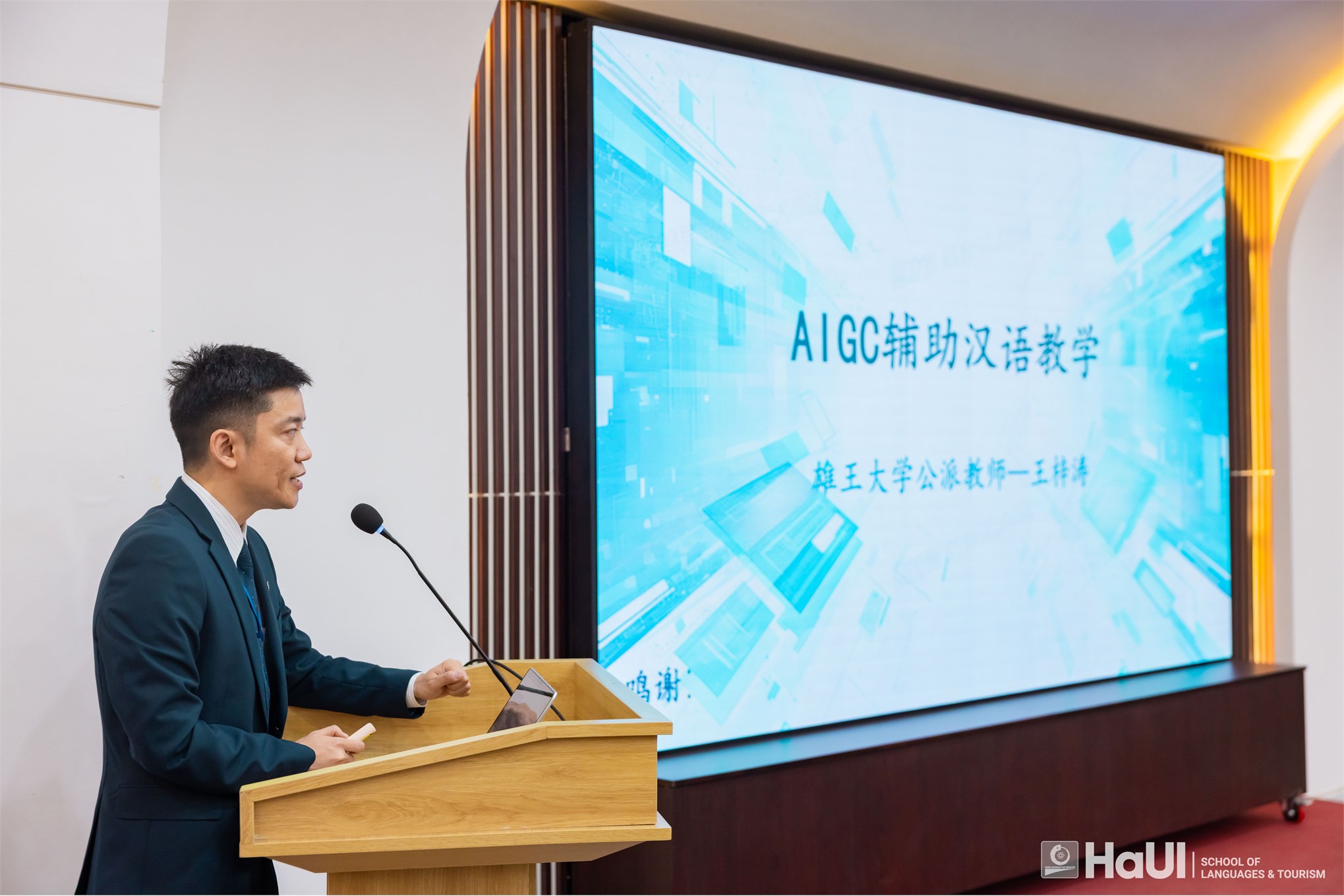 Hội thảo Quốc tế lần thứ 3: Khai phá tiềm năng ngôn ngữ từ góc độ AI và Chuyển đổi số