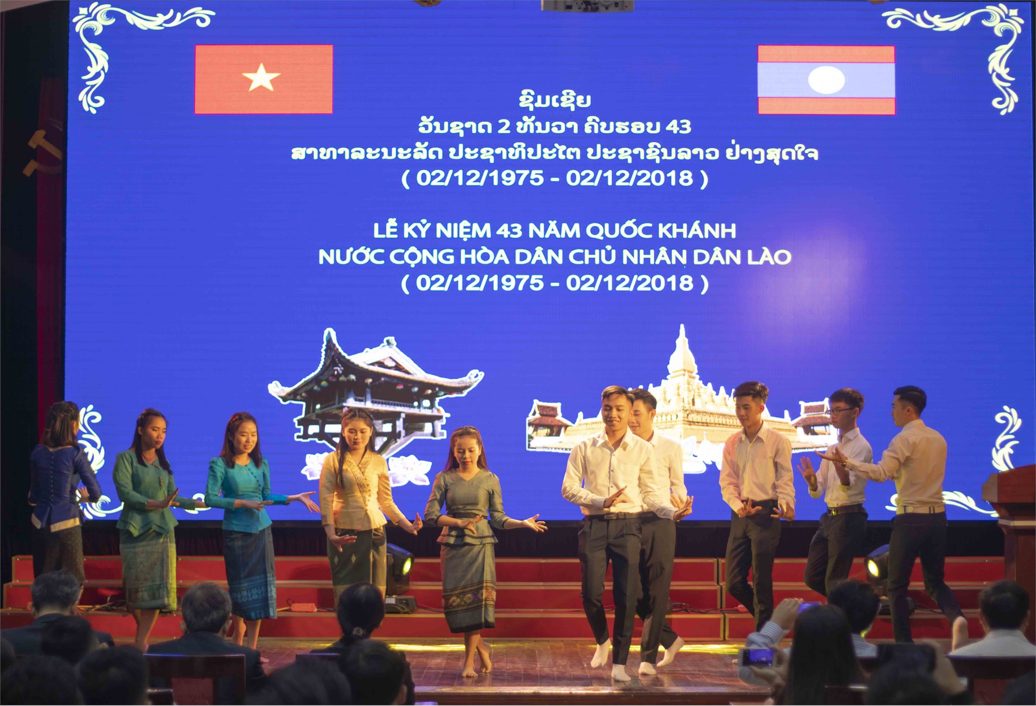 Gặp mặt Lưu học sinh Lào nhân kỷ niệm 43 năm Quốc khánh nước CHDCND Lào