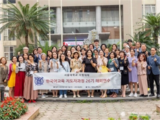 Trường Đại học Sư phạm - Đại học Quốc gia Seoul tới tham quan, giao lưu văn hoá tại Trường Ngoại ngữ - Du lịch